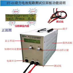 【电动自行车锂电池短路测试仪设备滑板车电池组电池包大电流600a】-