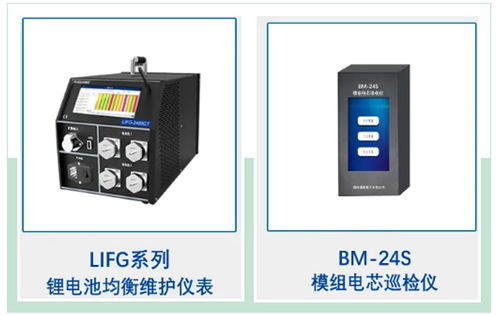 新能源行业 动力锂电池测试维护综合解决方案